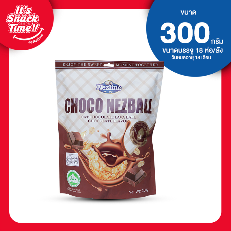 ขนมช็อกโกเนสบอล 3 รส ขนาด 300 กรัม ตราเนสไลน์ ไฉไล อินเตอร์เทรด บริษัทนำเข้าขนม